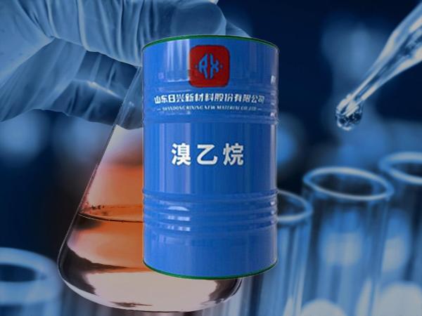 替代氯代乙烷？工業(yè)界為何轉(zhuǎn)向使用溴乙烷